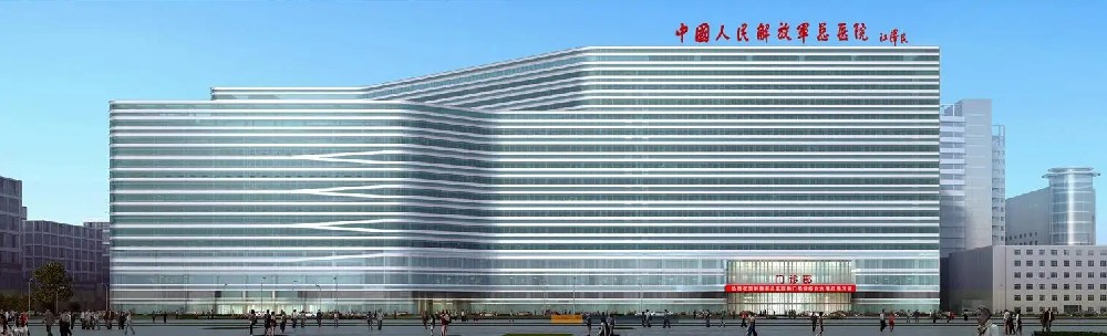 中國人民解放軍總醫院